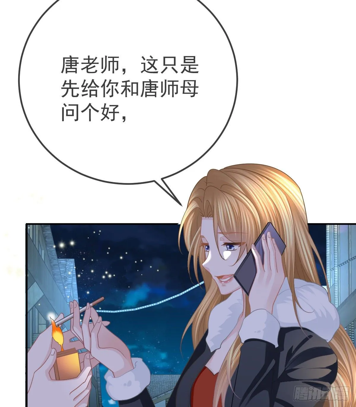 第50话 跪地请罪 第44页