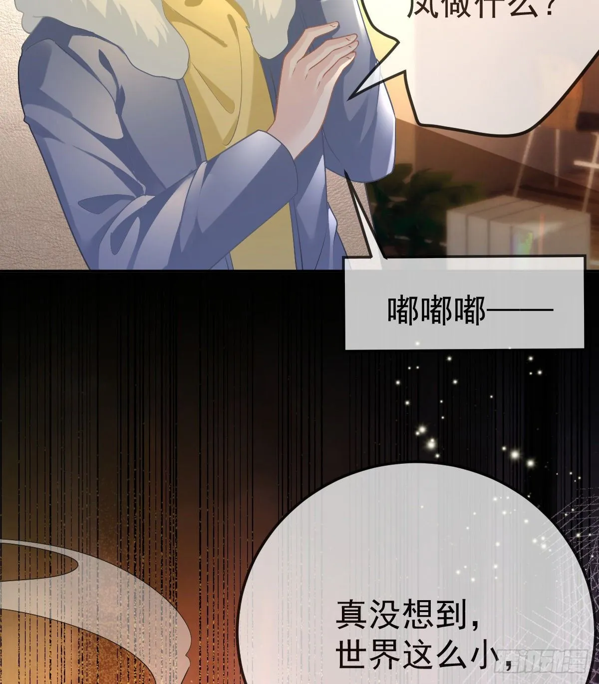 第50话 跪地请罪 第46页