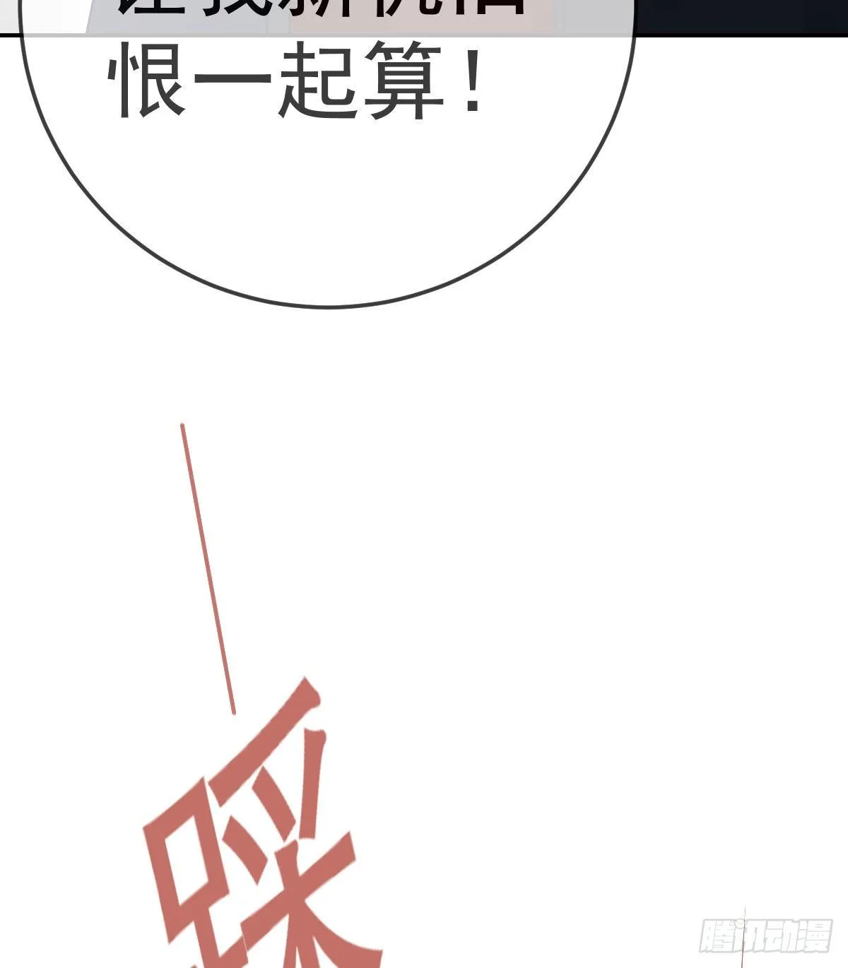 第50话 跪地请罪 第52页