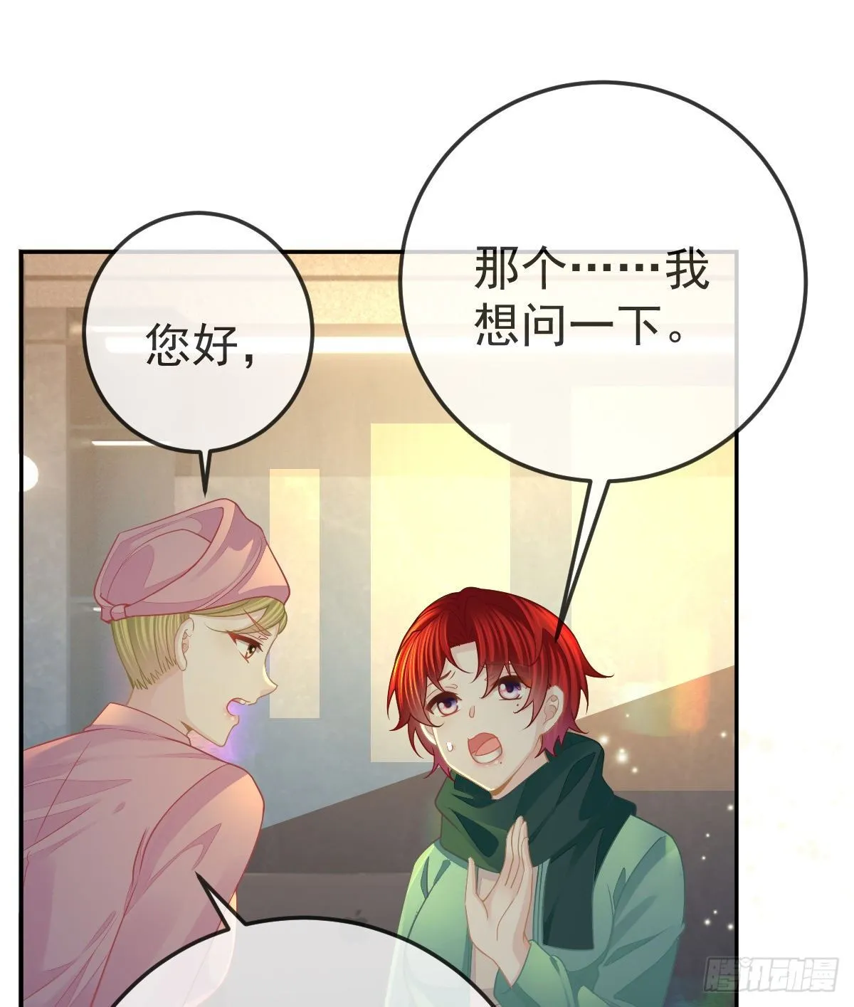 第49话 奸商与蠢客 第3页