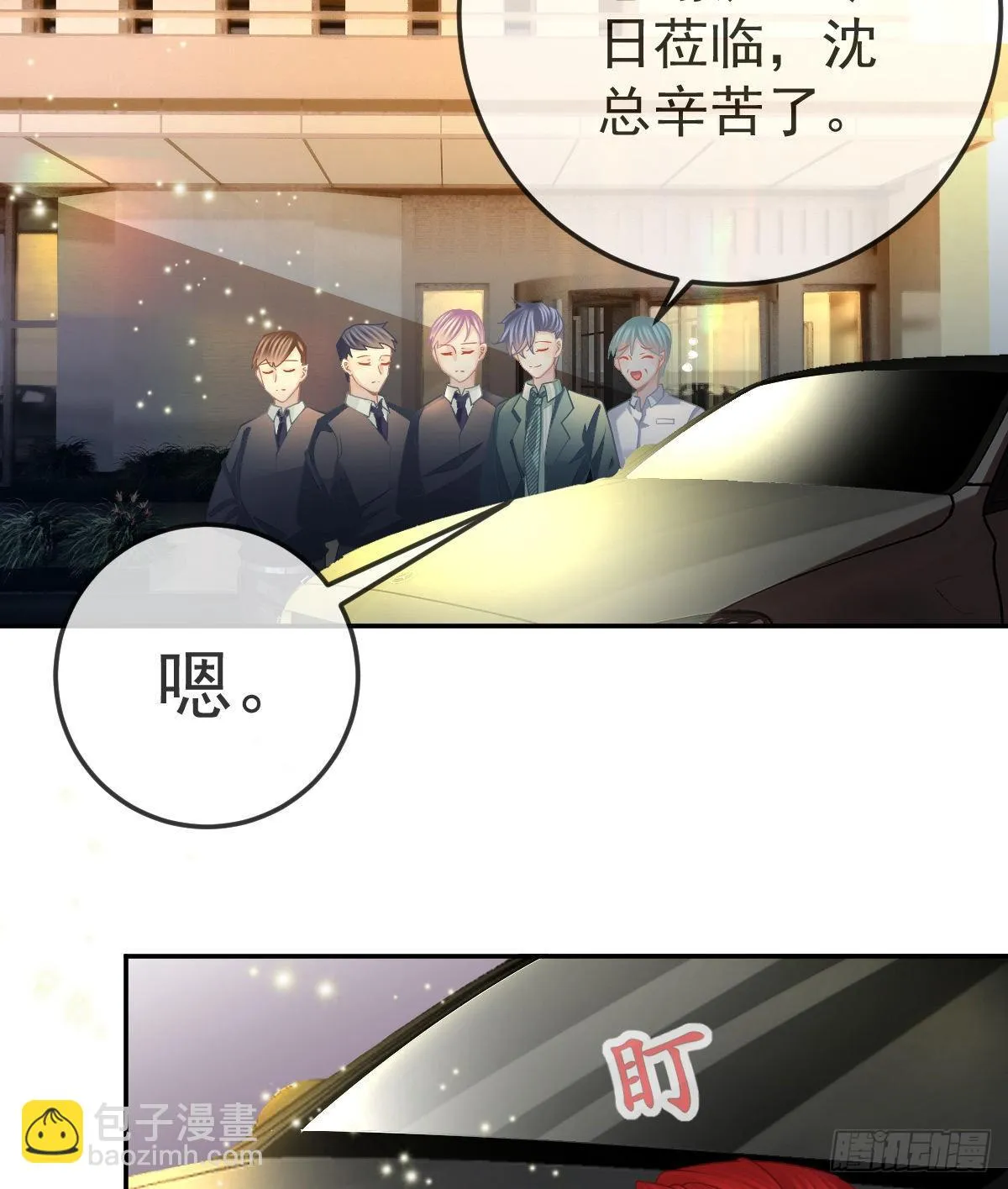 第49话 奸商与蠢客 第10页