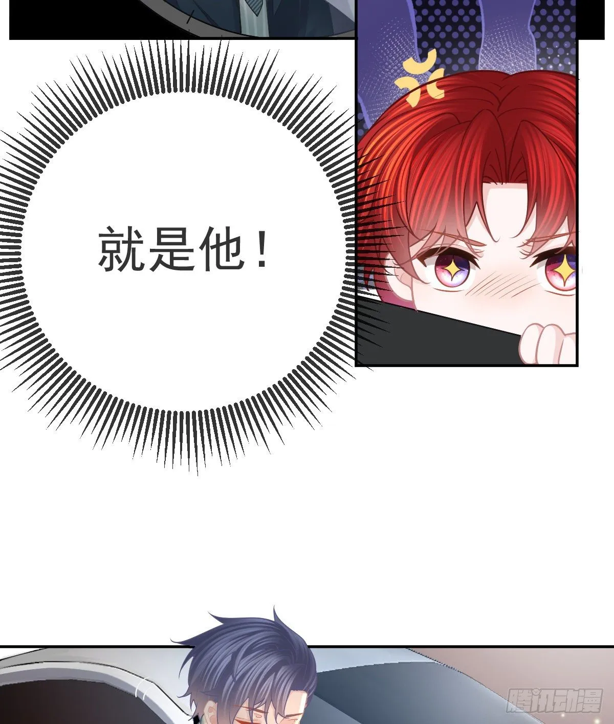 第49话 奸商与蠢客 第12页