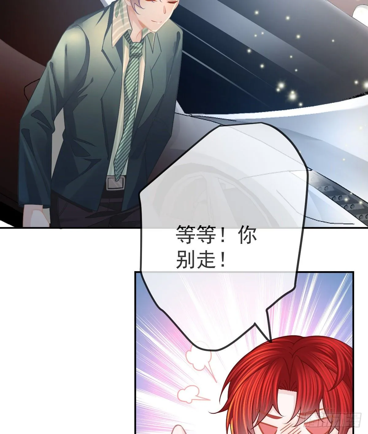 第49话 奸商与蠢客 第13页