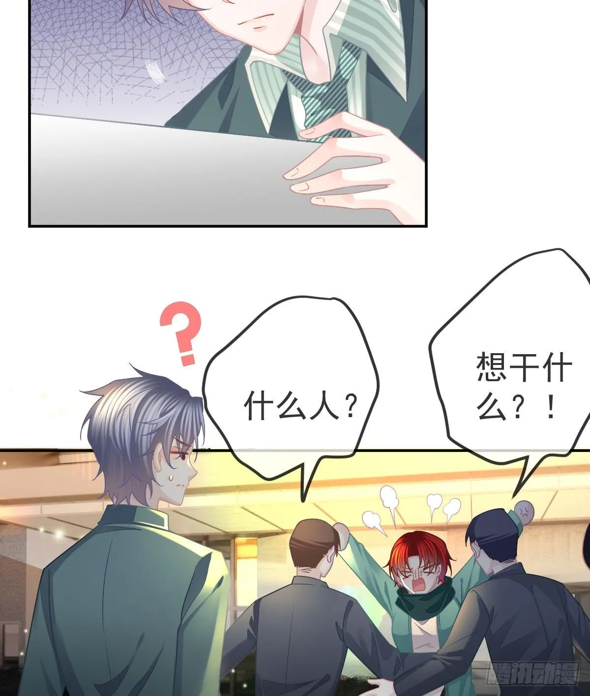 第49话 奸商与蠢客 第15页