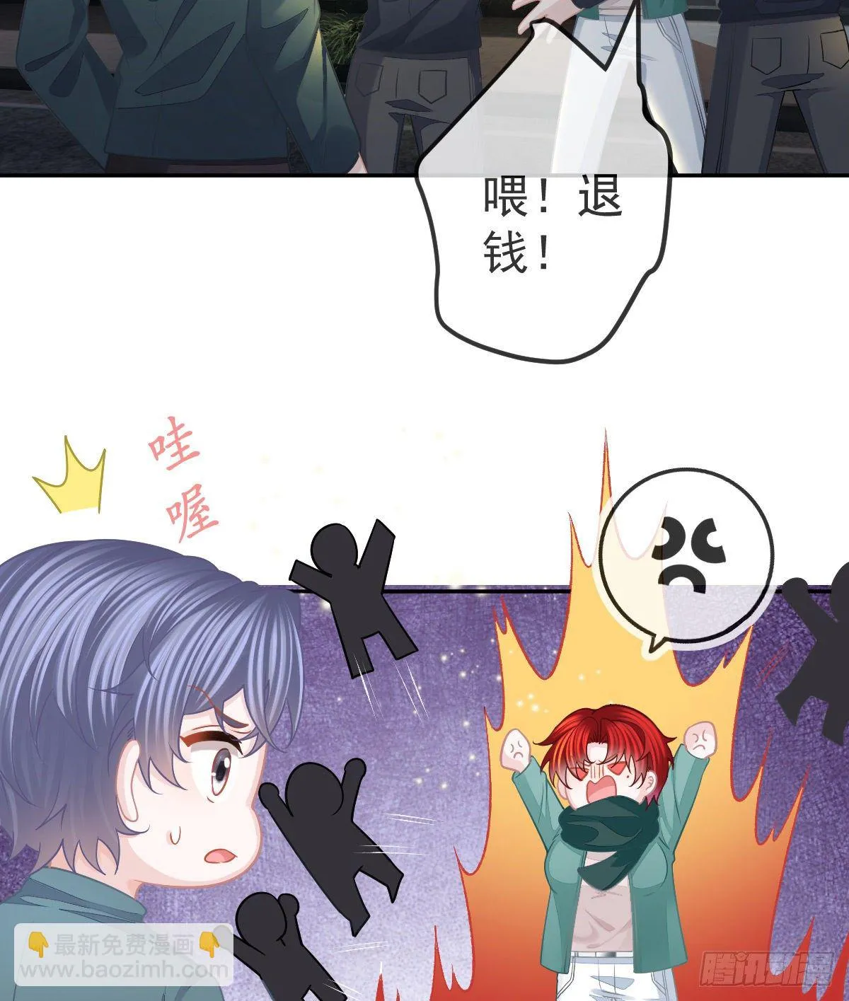 第49话 奸商与蠢客 第16页