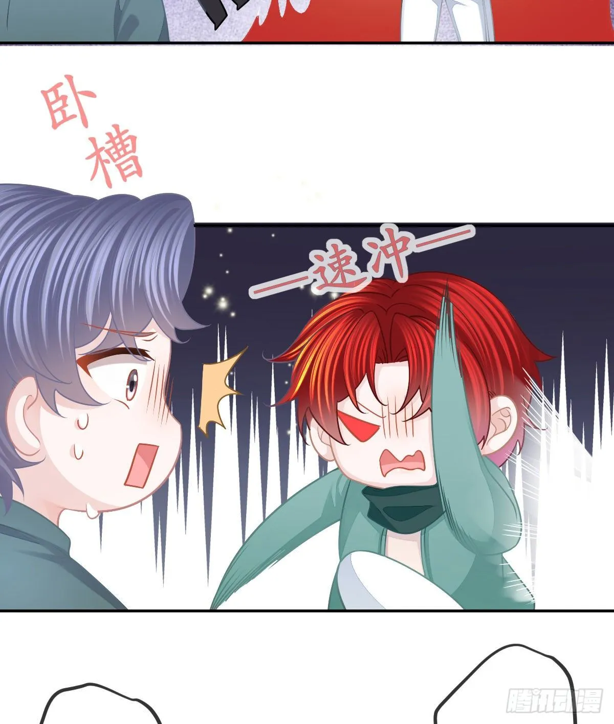 第49话 奸商与蠢客 第17页