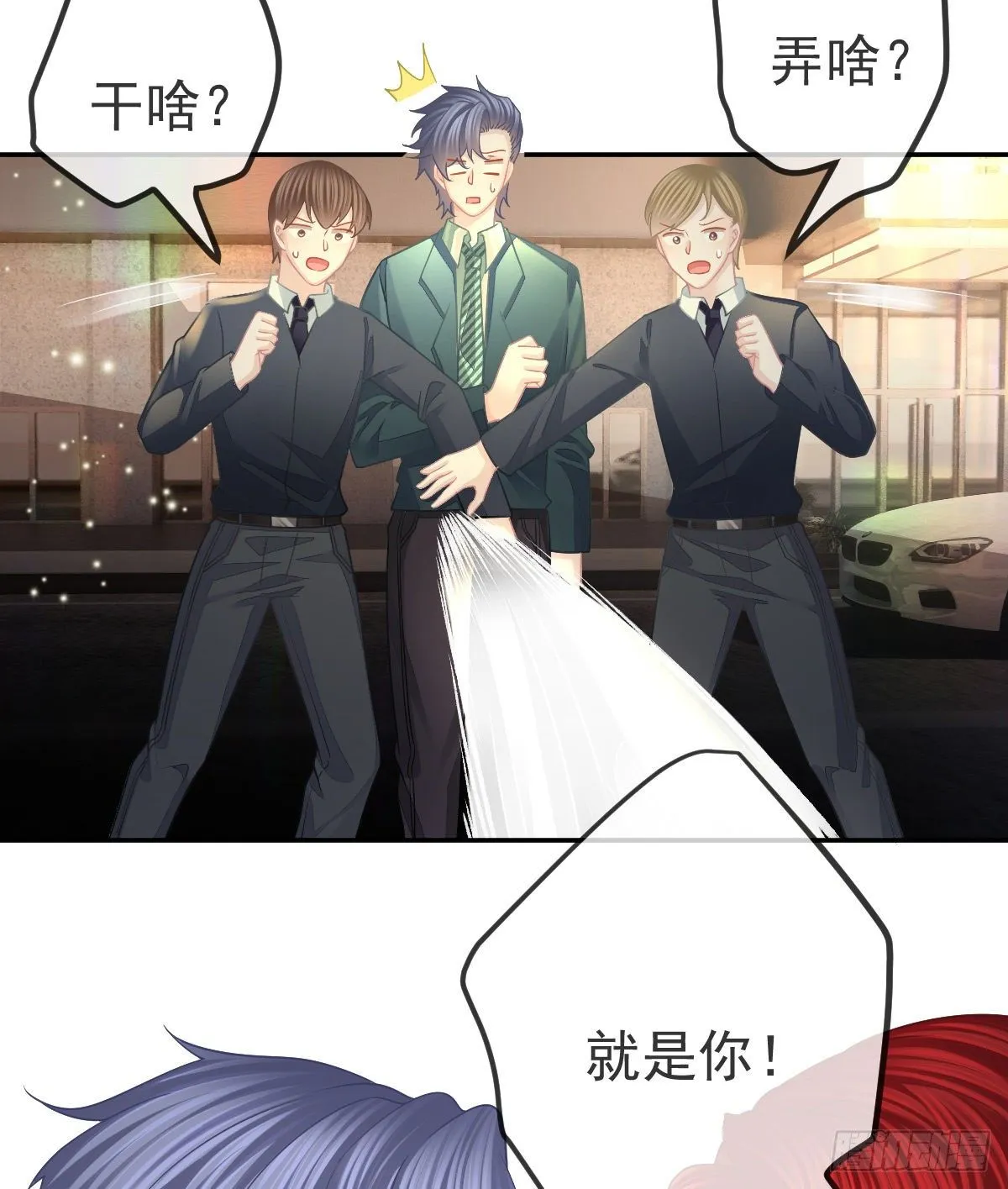 第49话 奸商与蠢客 第18页