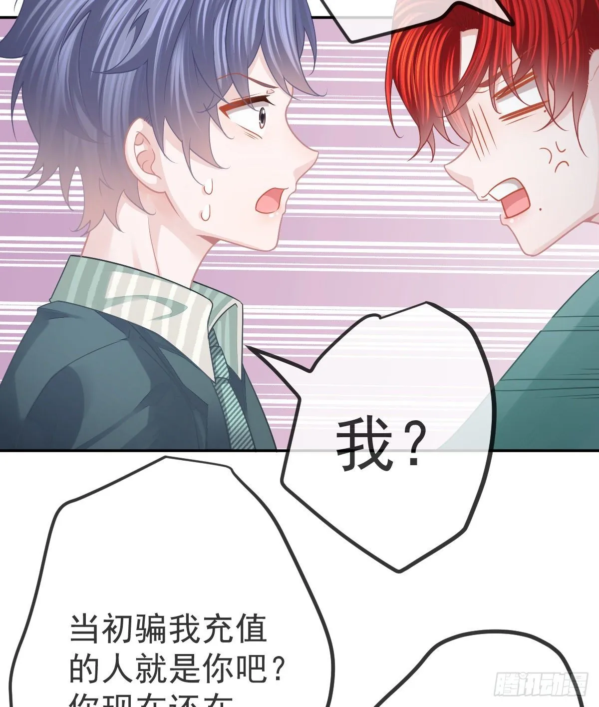 第49话 奸商与蠢客 第19页