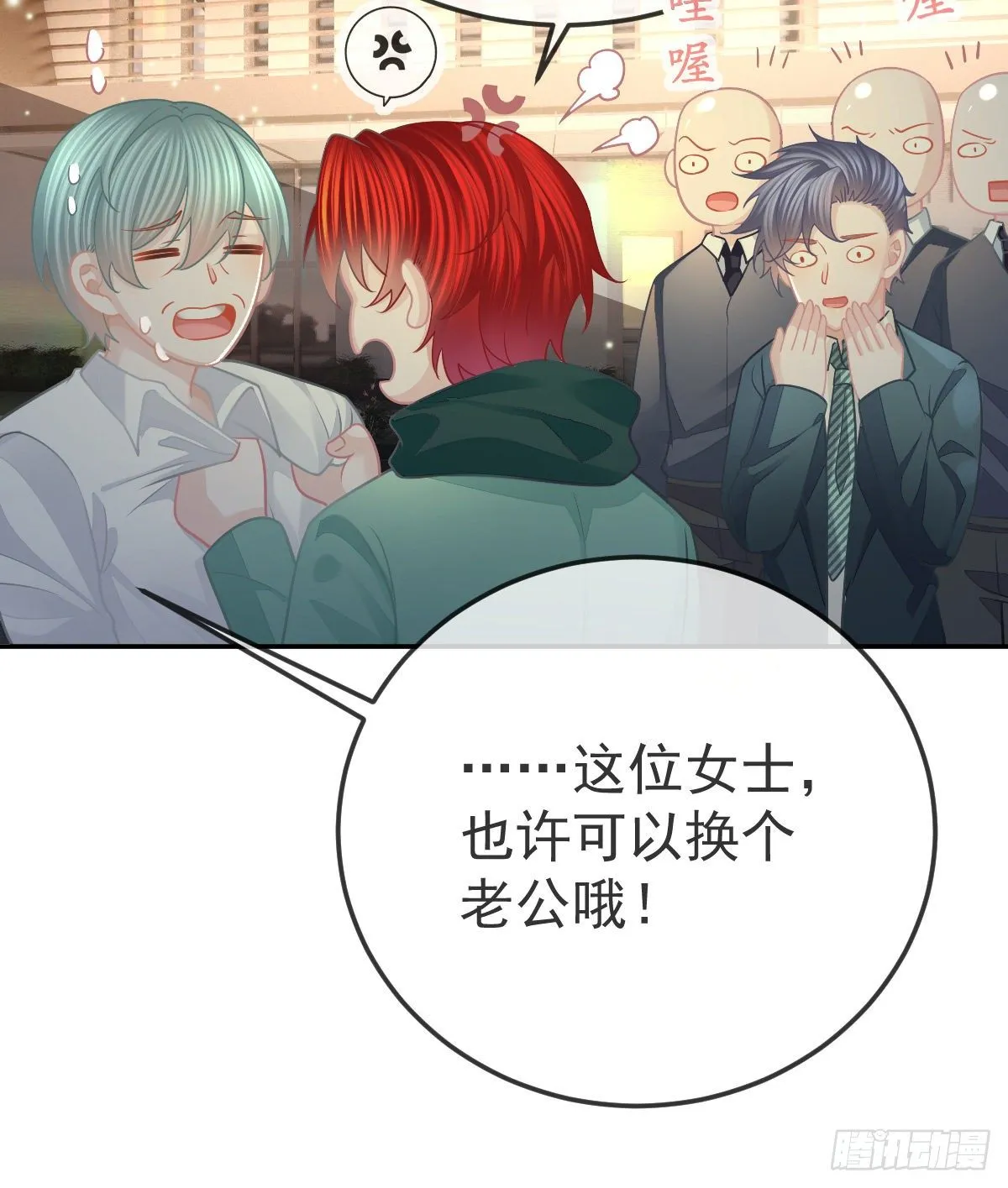 第49话 奸商与蠢客 第22页