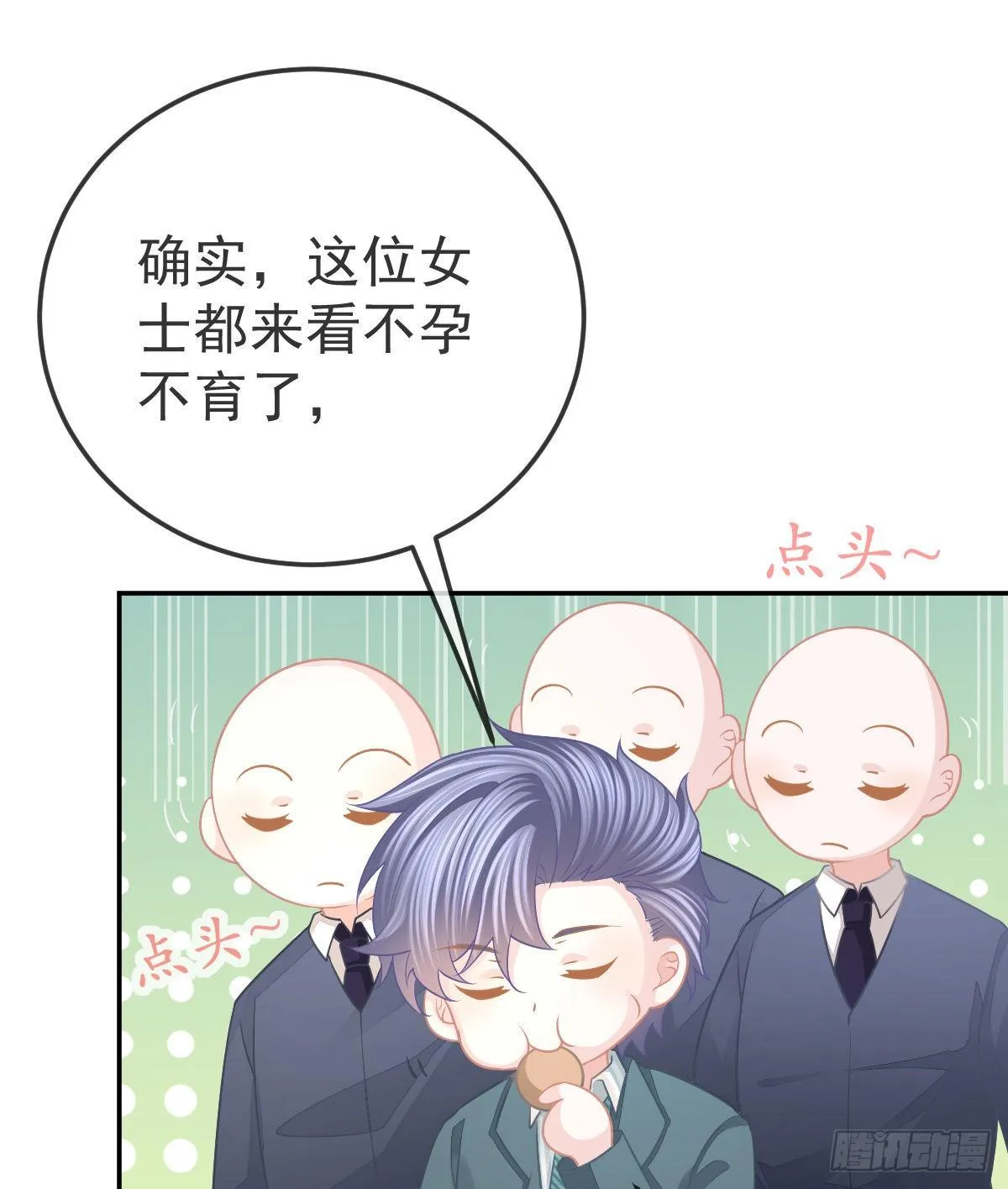 第49话 奸商与蠢客 第23页