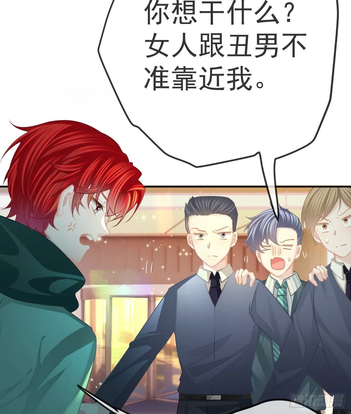 第49话 奸商与蠢客 第29页