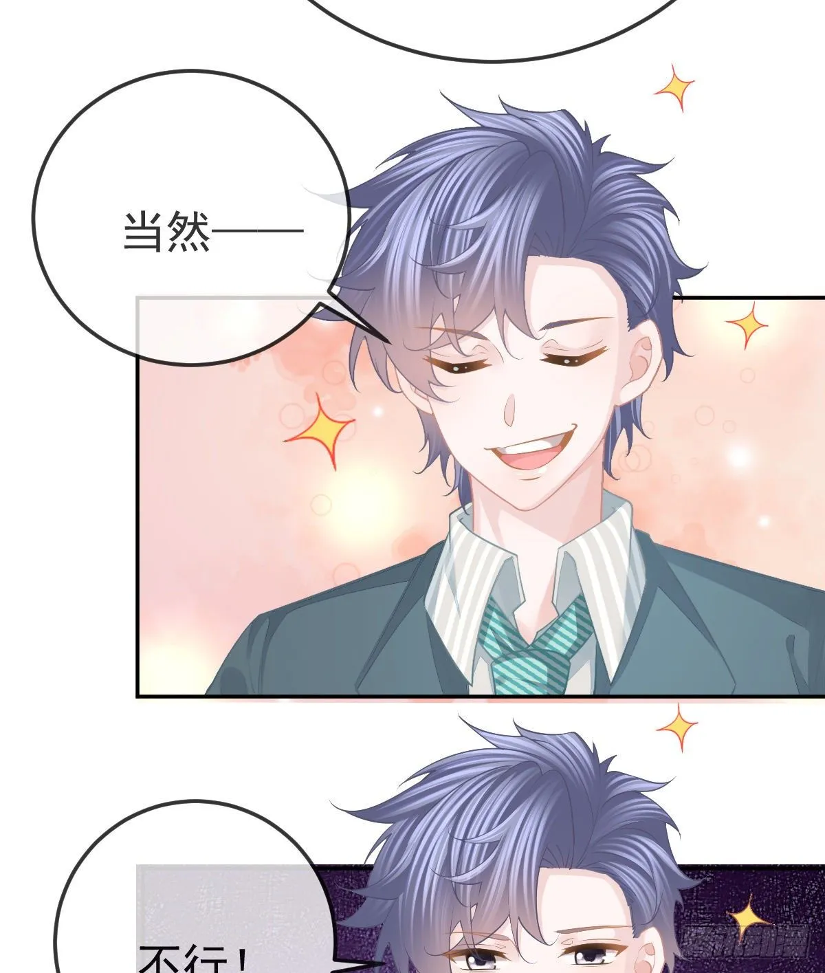 第49话 奸商与蠢客 第33页