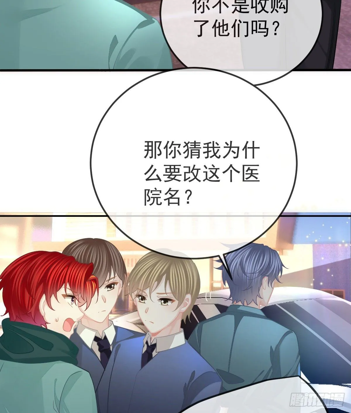 第49话 奸商与蠢客 第36页