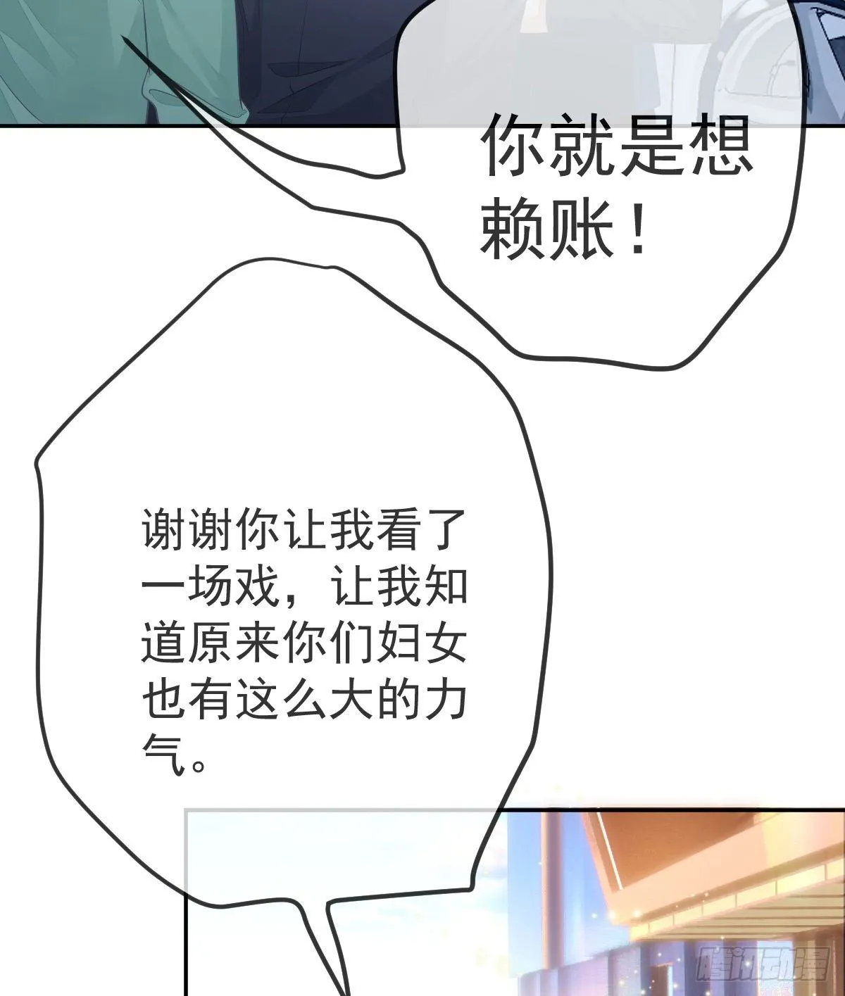 第49话 奸商与蠢客 第37页