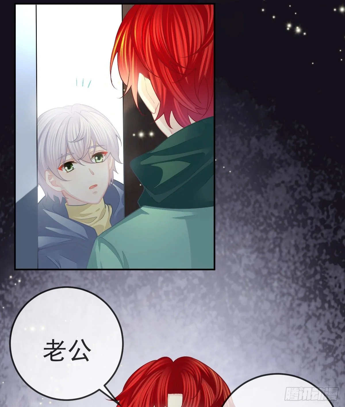 第49话 奸商与蠢客 第41页