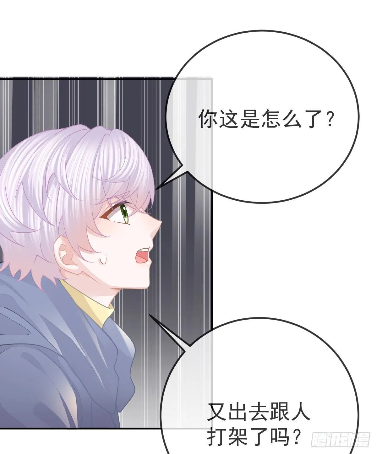 第49话 奸商与蠢客 第43页