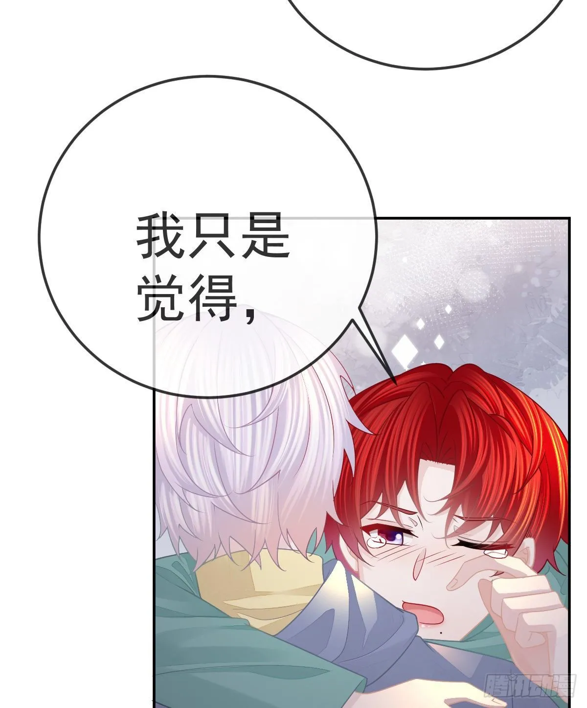 第49话 奸商与蠢客 第46页