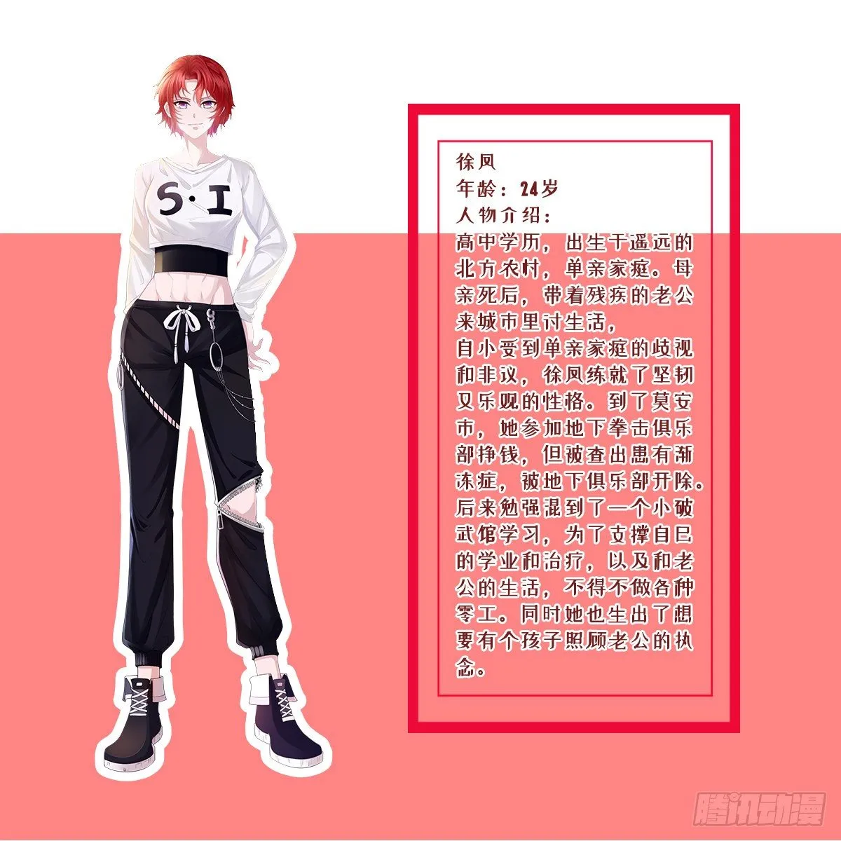 放料1 人物介绍 第1页