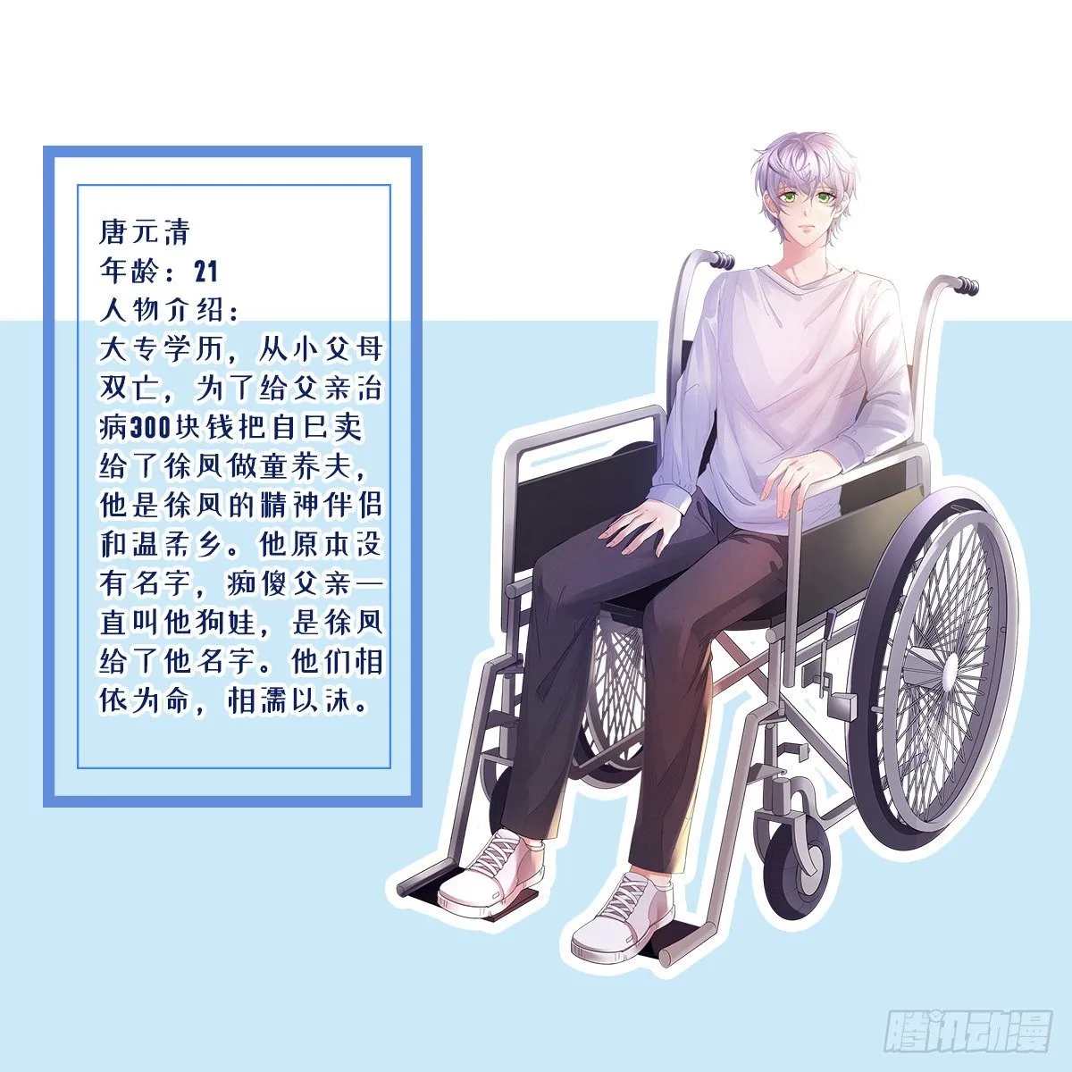 放料1 人物介绍 第2页