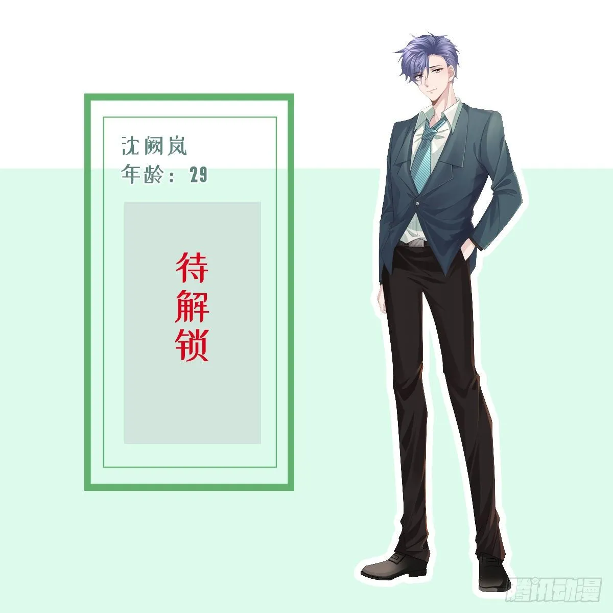 放料1 人物介绍 第6页