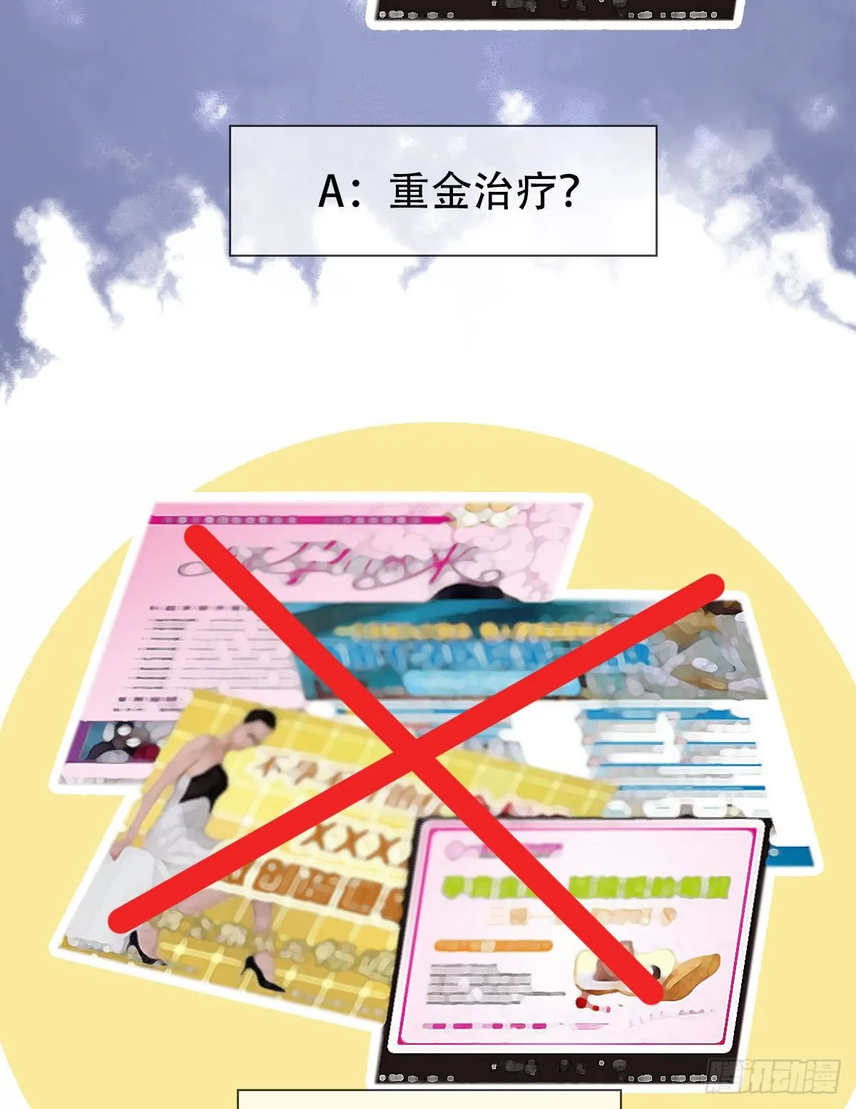 放料2 预告 第2页