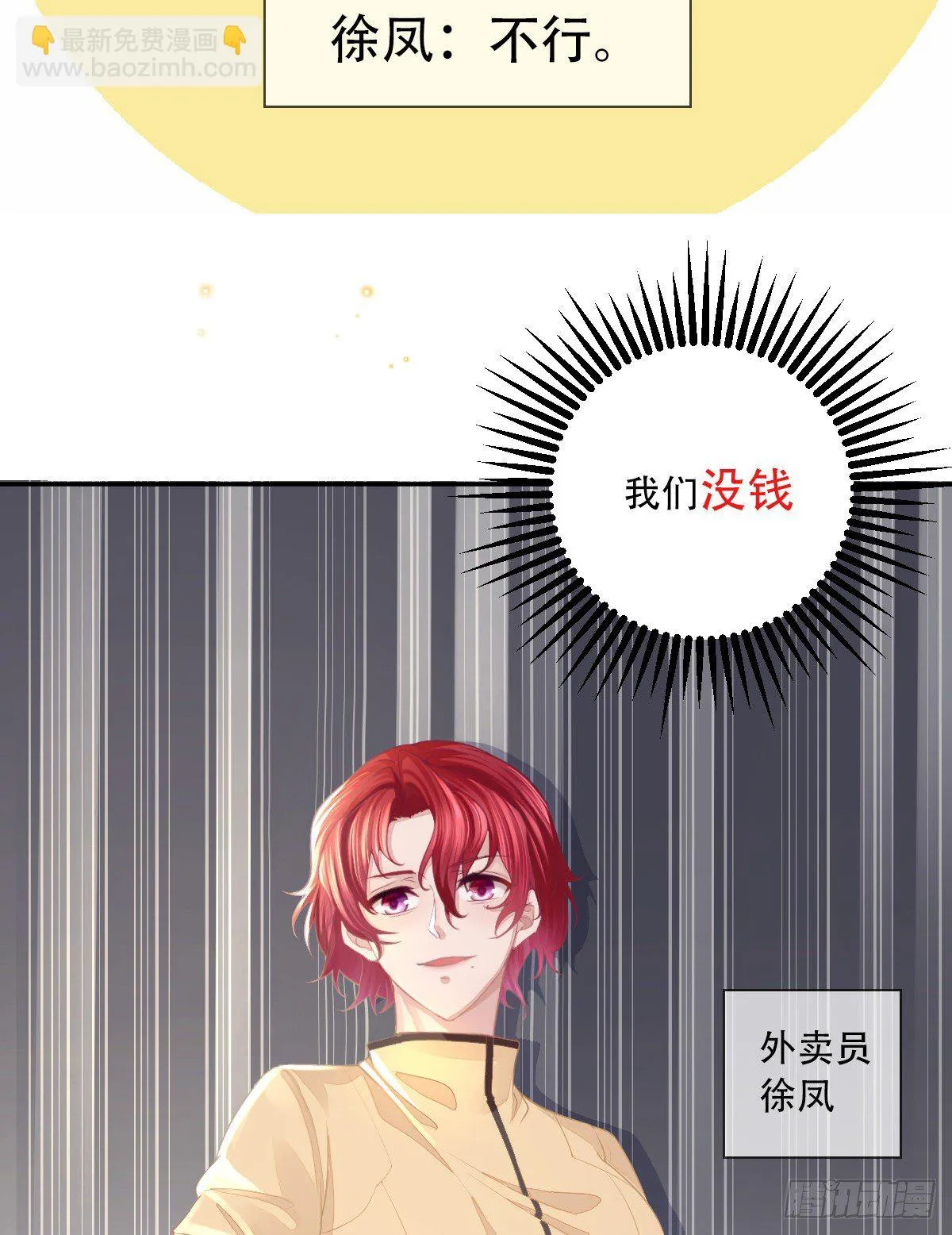 放料2 预告 第3页