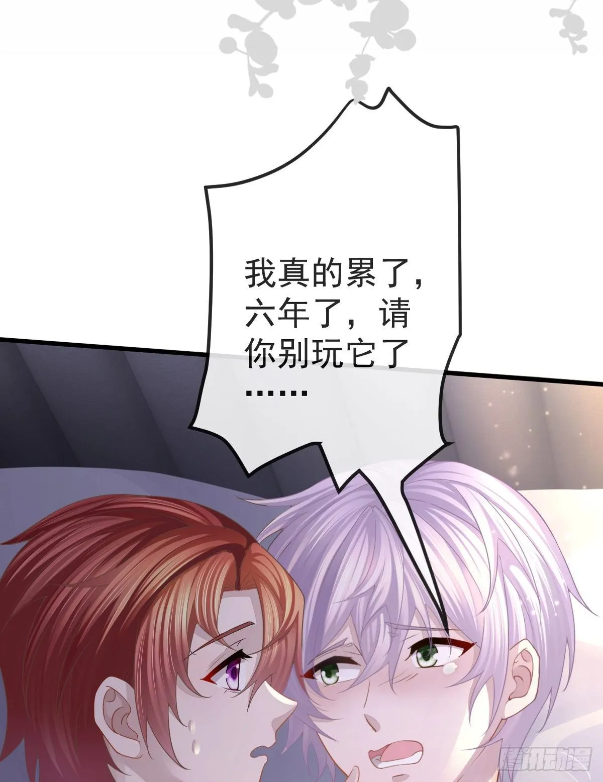 放料2 预告 第5页