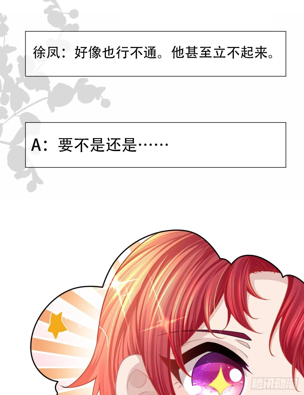 放料2 预告 第7页