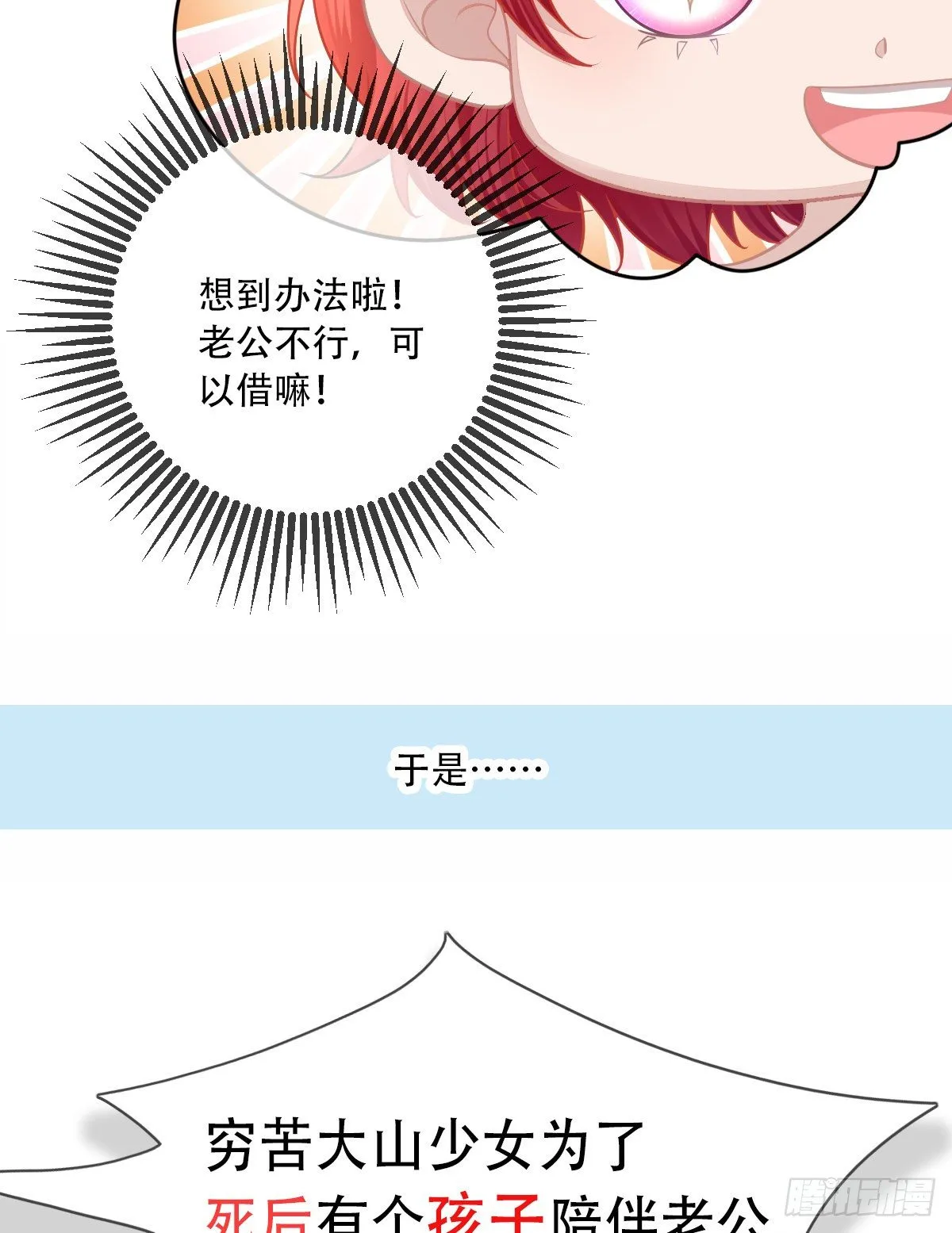 放料2 预告 第8页
