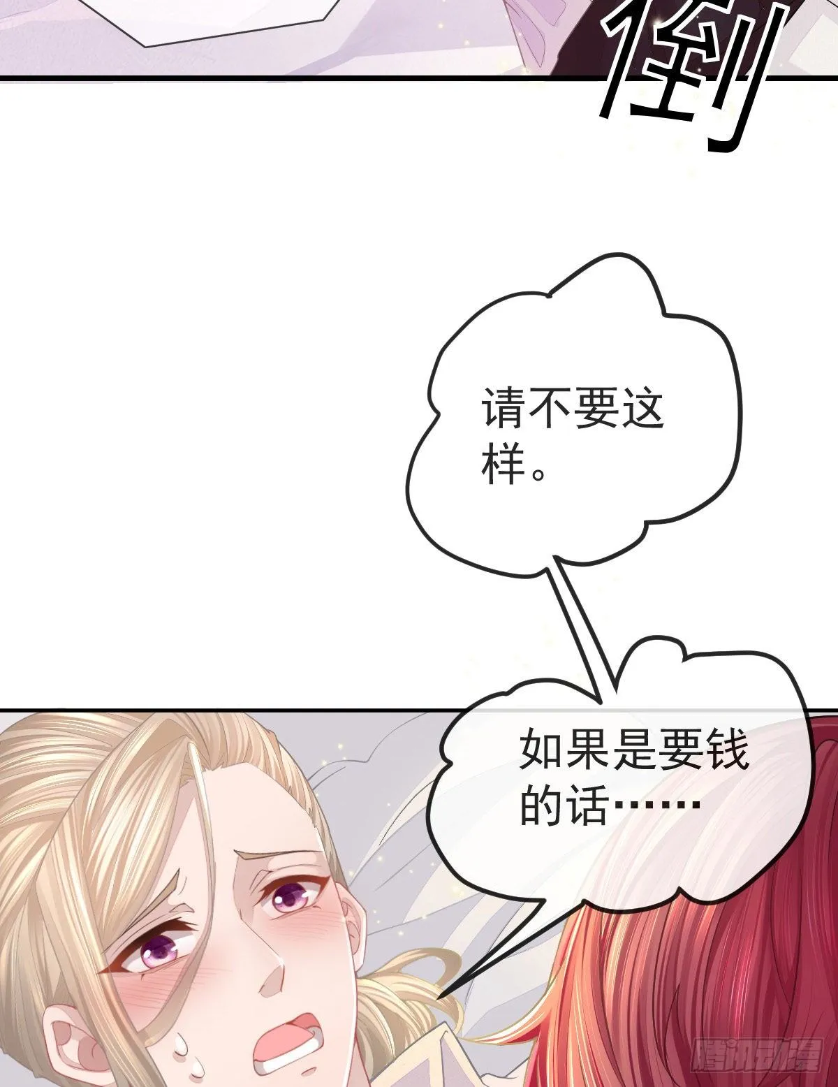 放料2 预告 第10页
