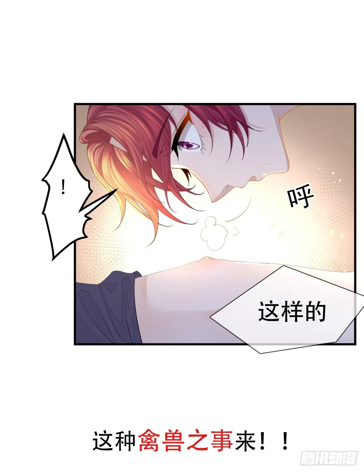 放料2 预告 第12页