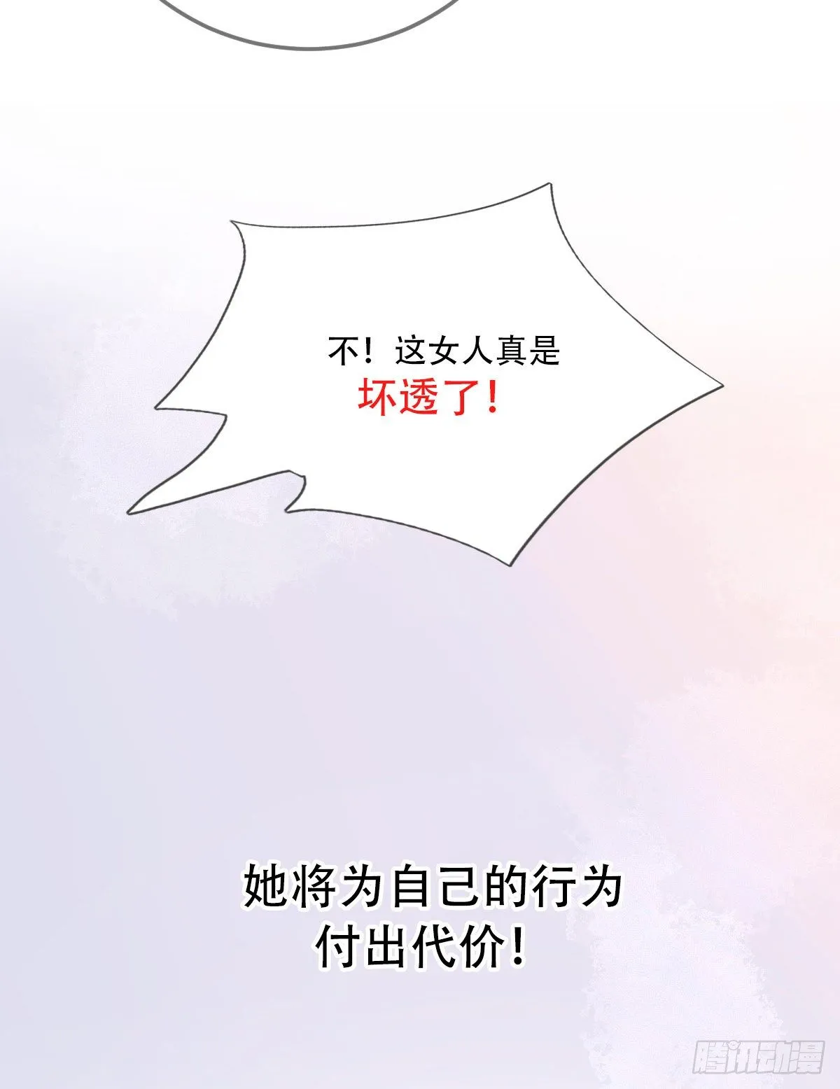 放料2 预告 第14页