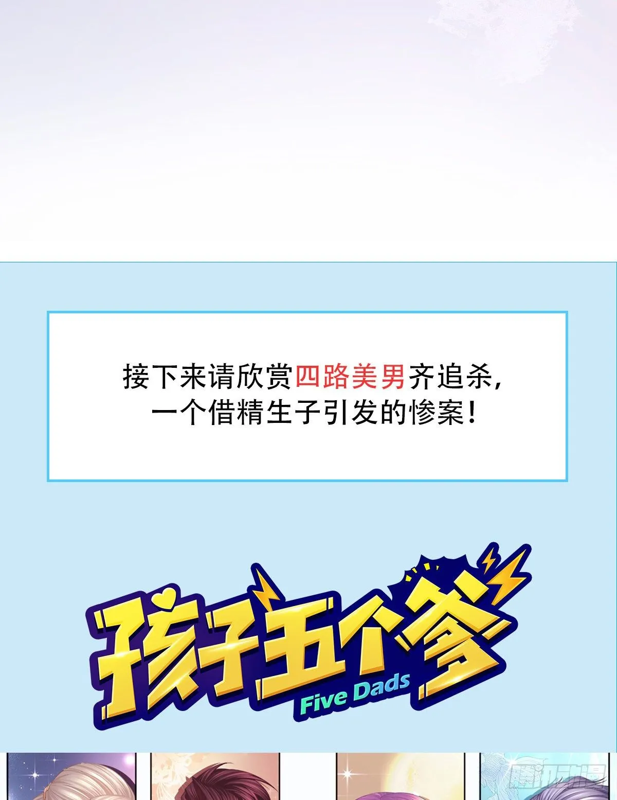 放料2 预告 第15页