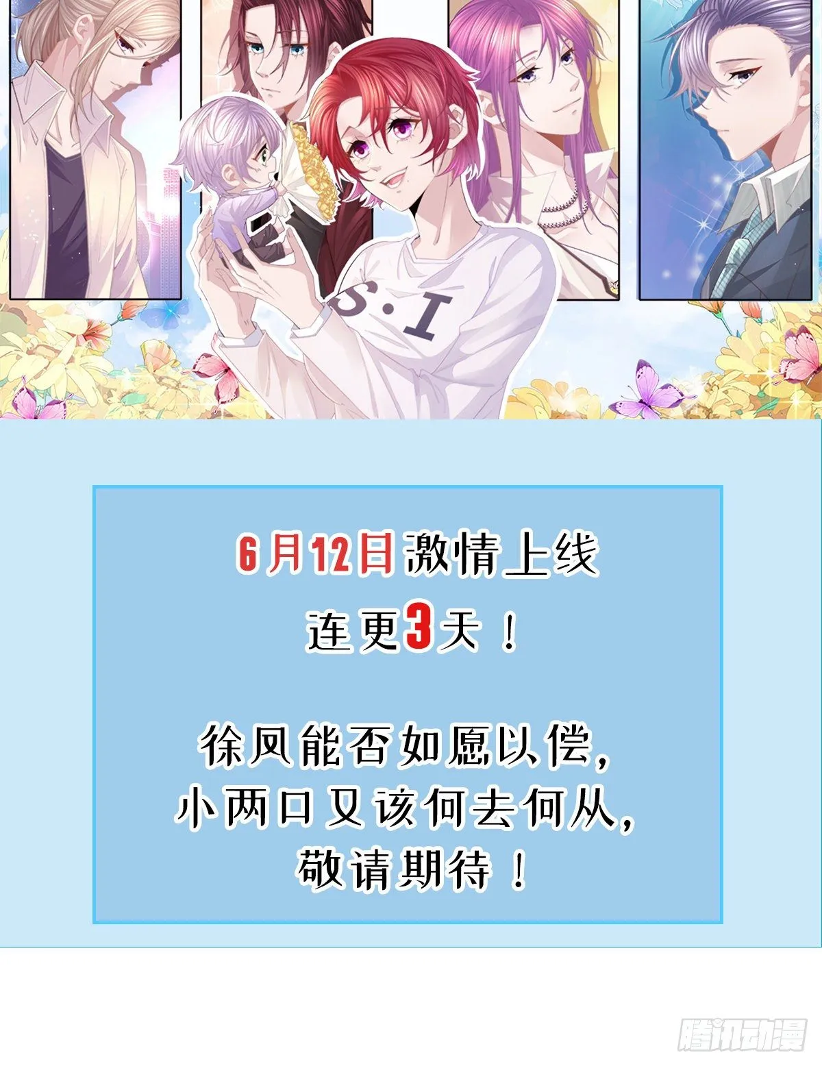 放料2 预告 第16页