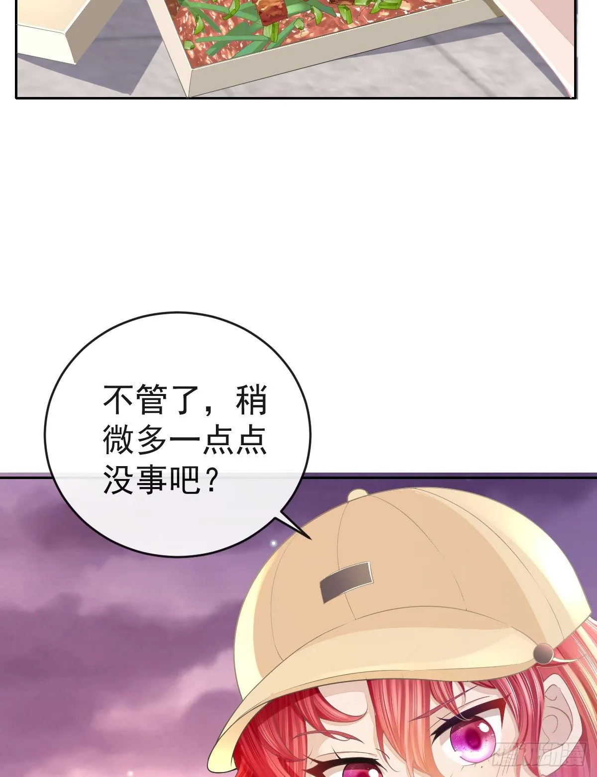第1话 夜袭 第10页