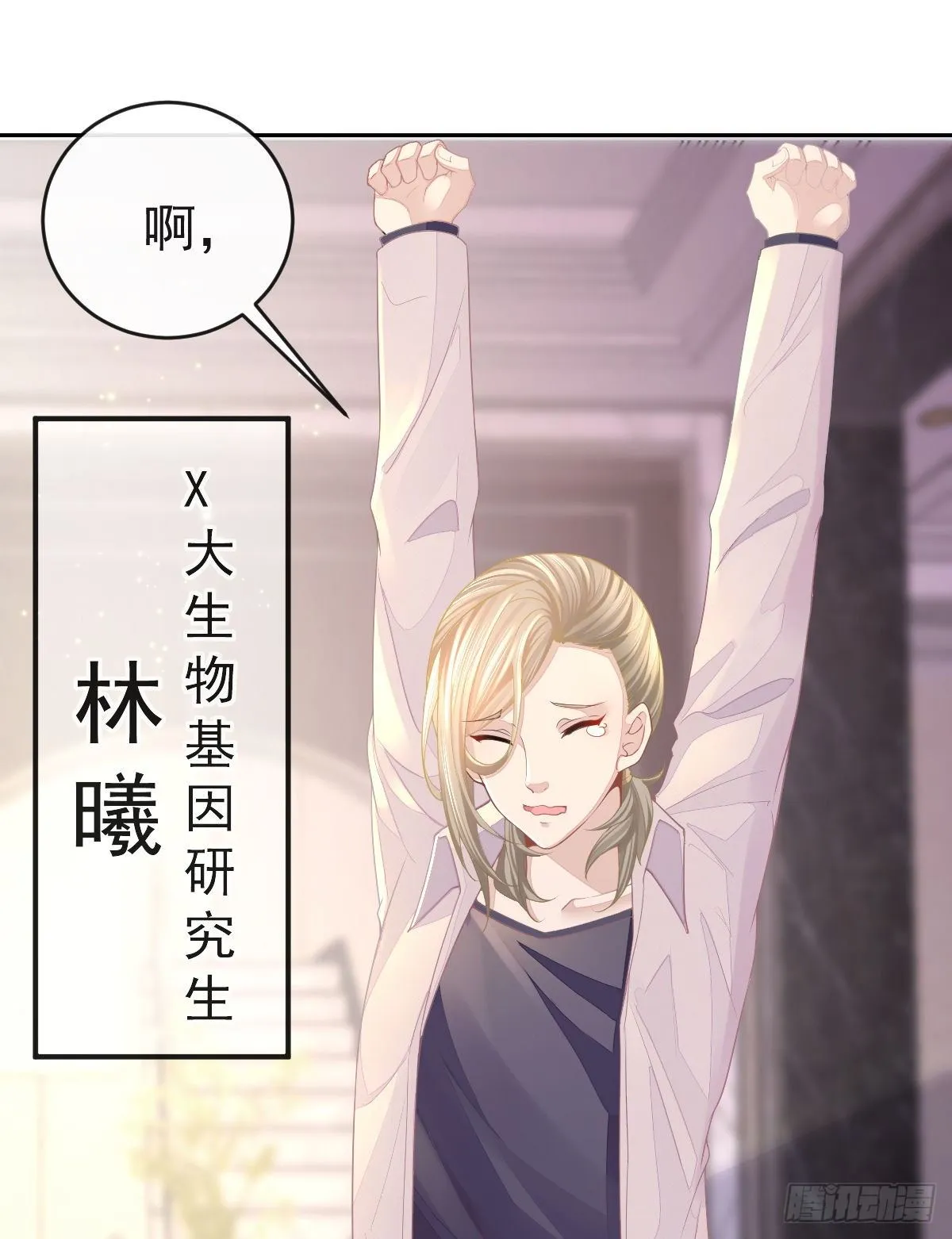 第1话 夜袭 第16页