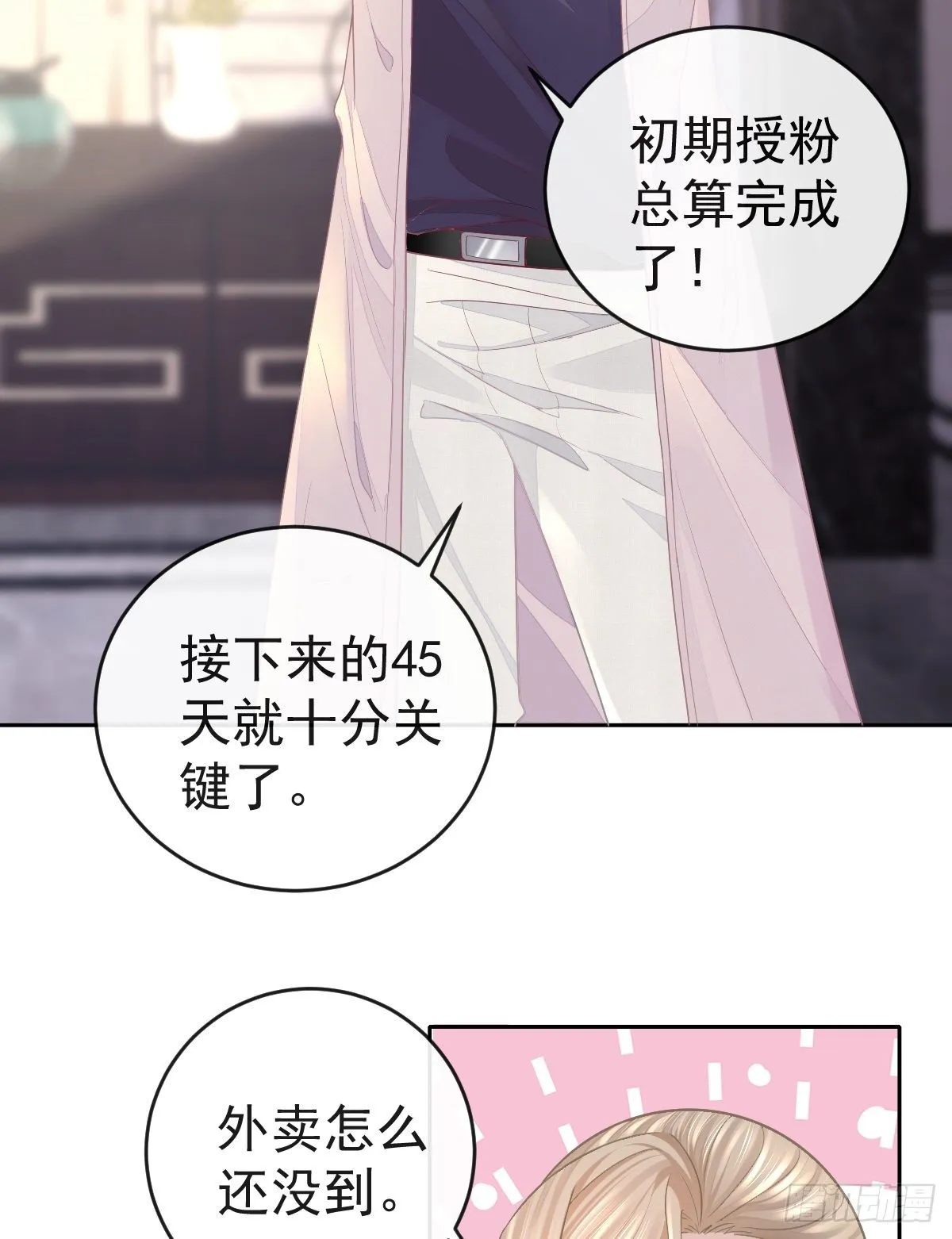 第1话 夜袭 第17页