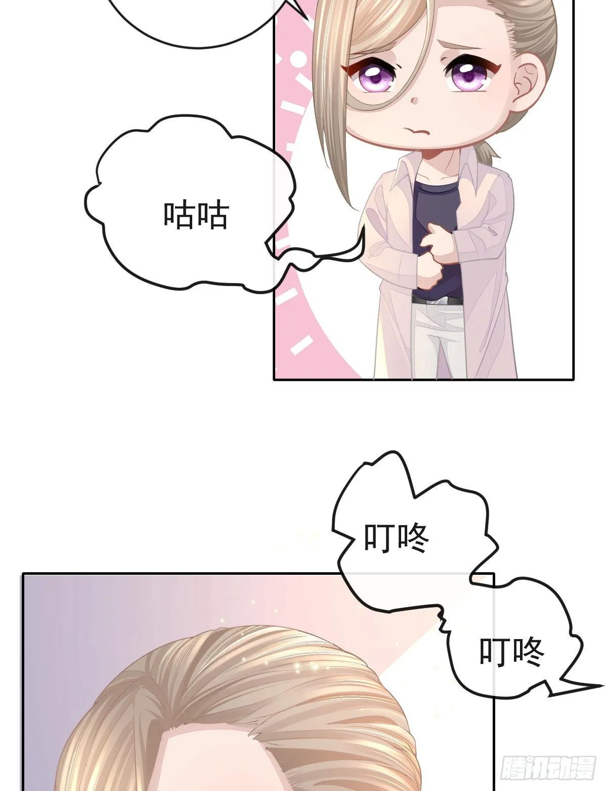 第1话 夜袭 第18页