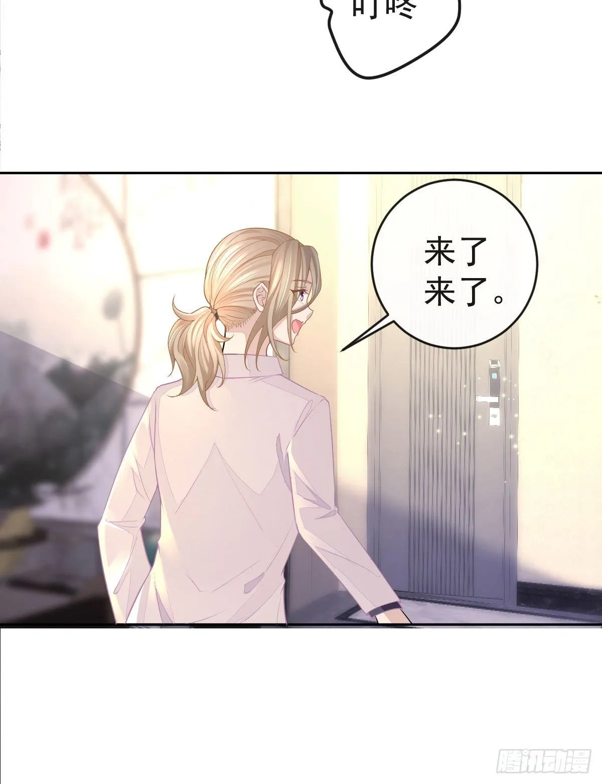 第1话 夜袭 第20页