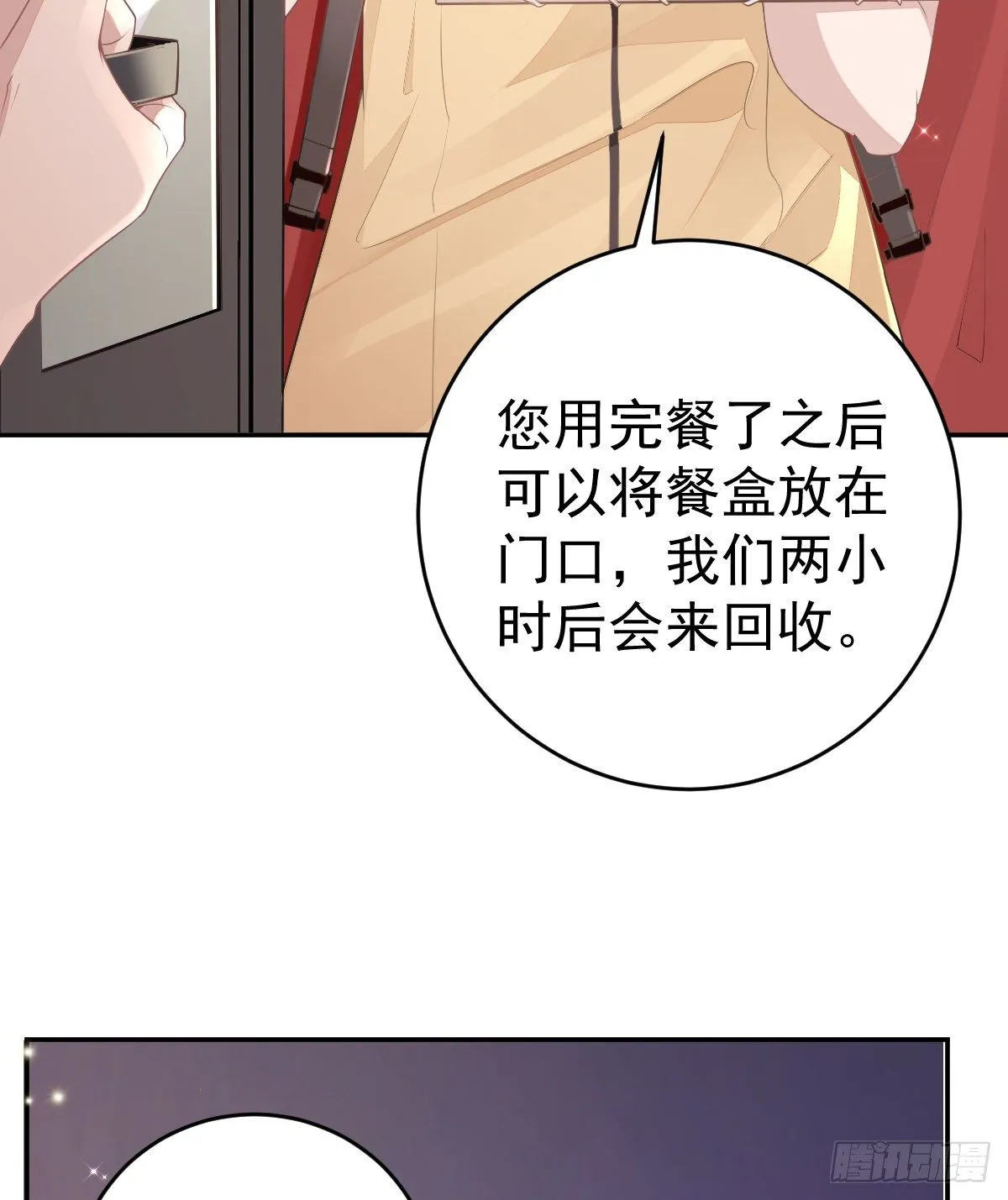 第1话 夜袭 第23页