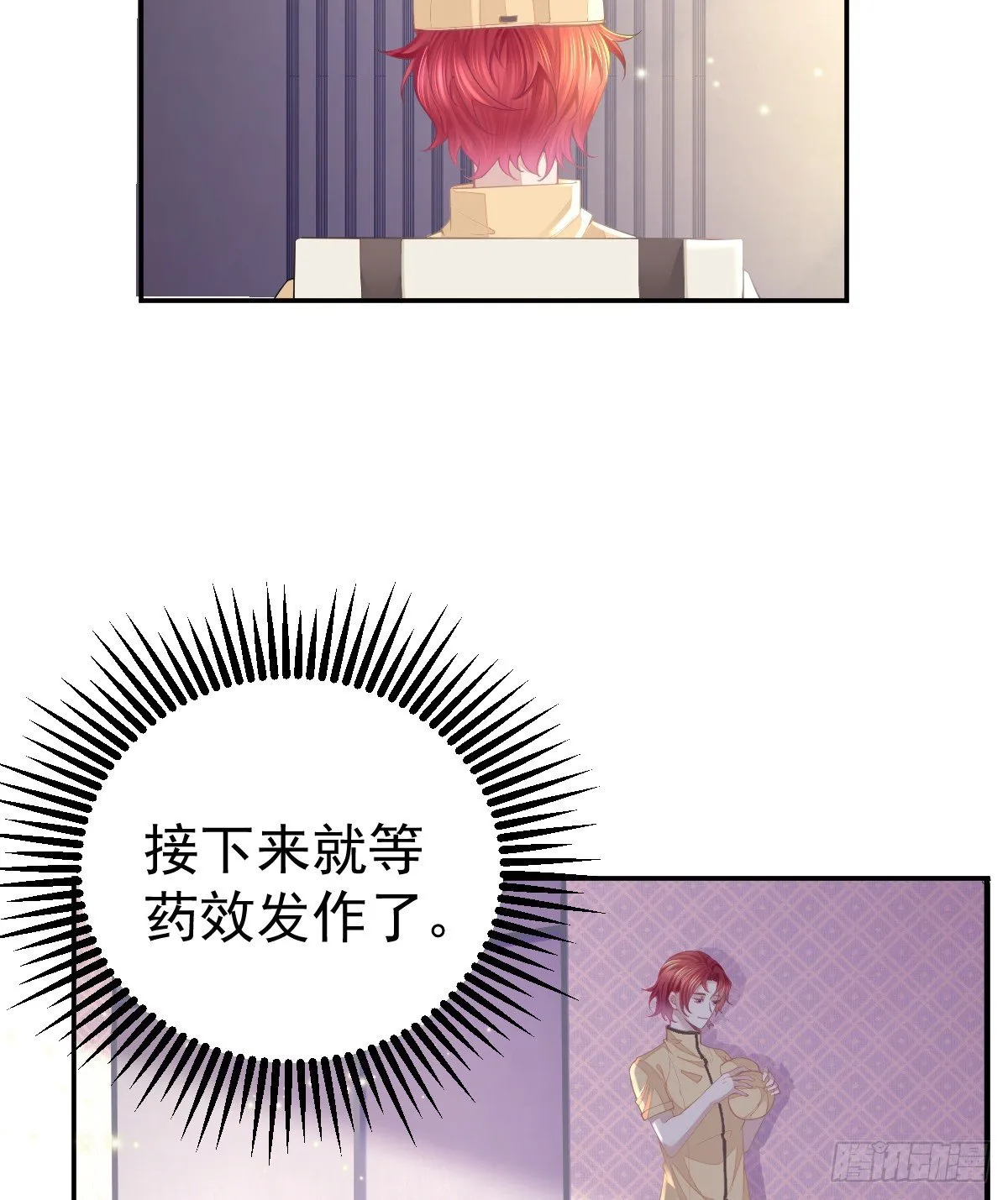 第1话 夜袭 第26页