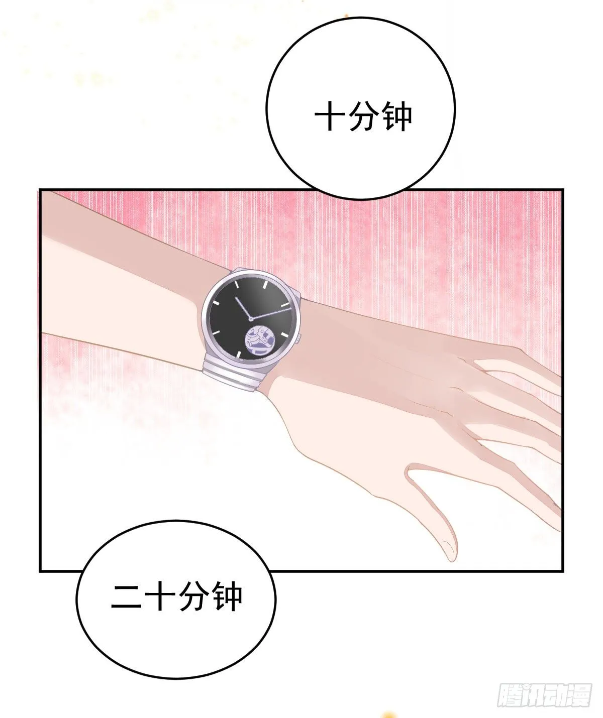 第1话 夜袭 第30页