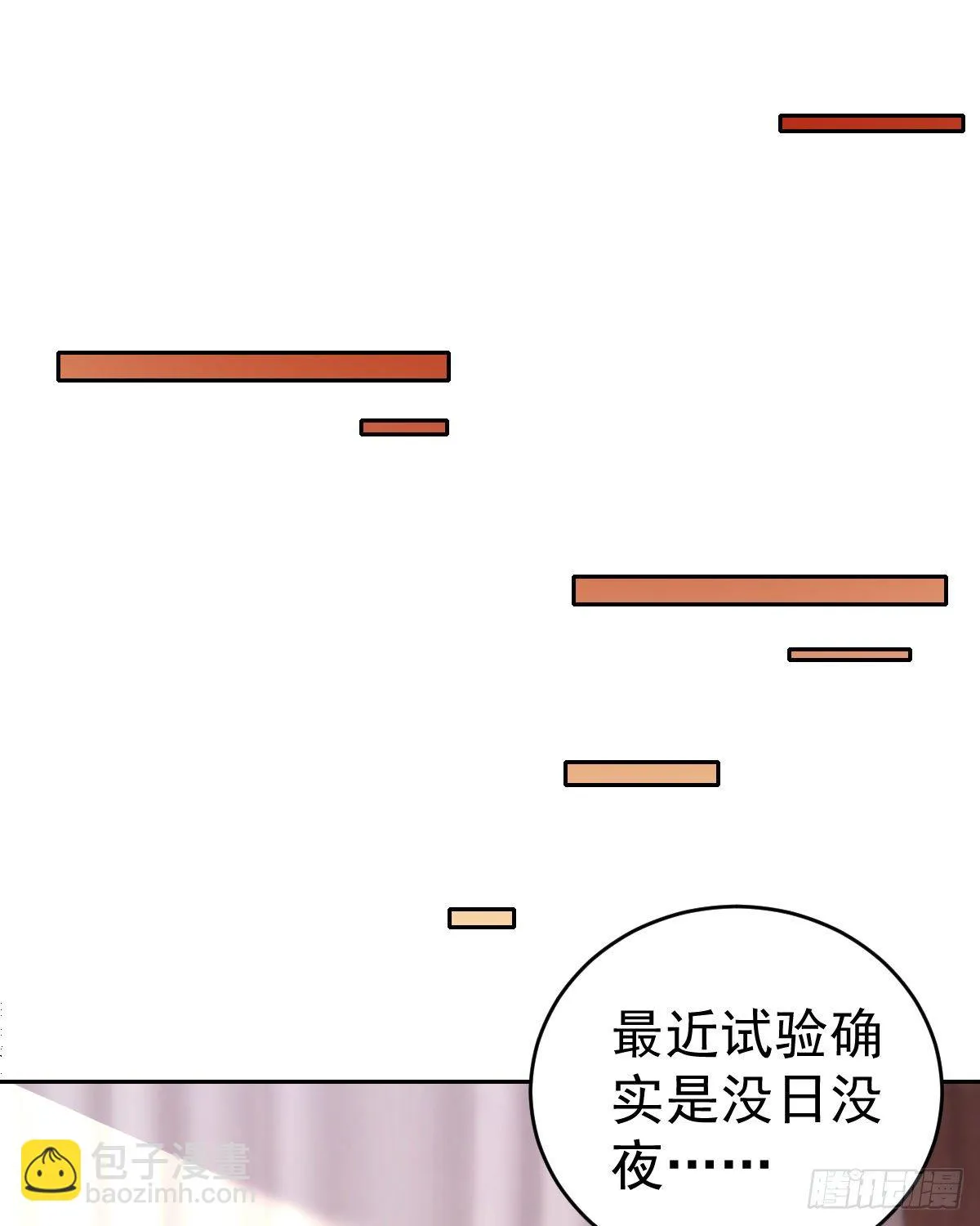 第1话 夜袭 第39页