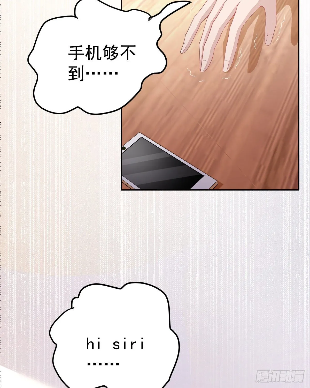 第1话 夜袭 第41页