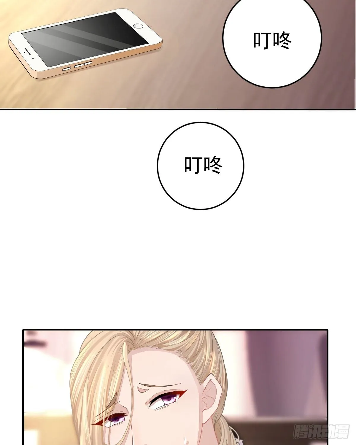 第1话 夜袭 第43页