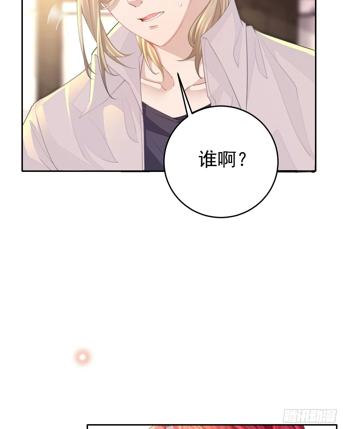 第1话 夜袭 第44页