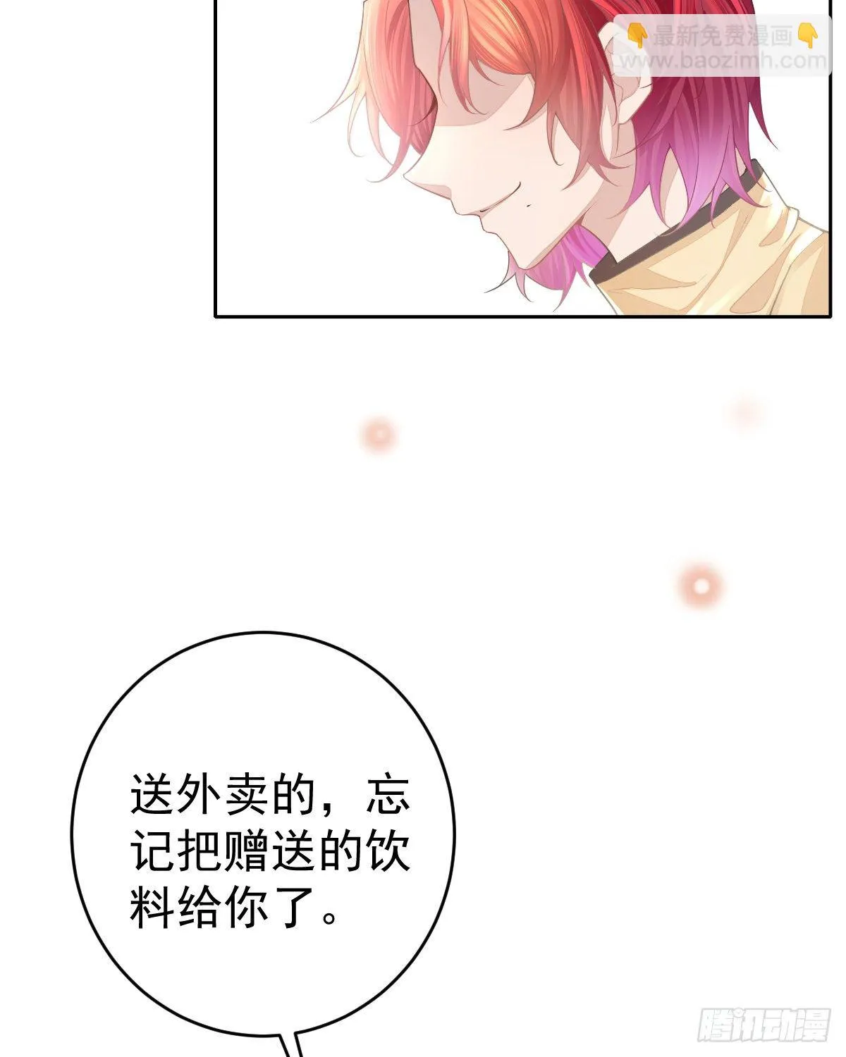 第1话 夜袭 第45页