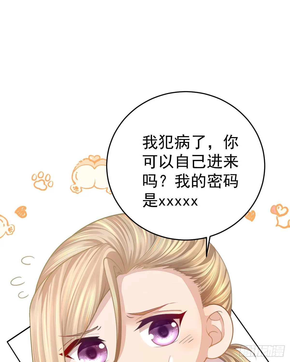 第1话 夜袭 第47页