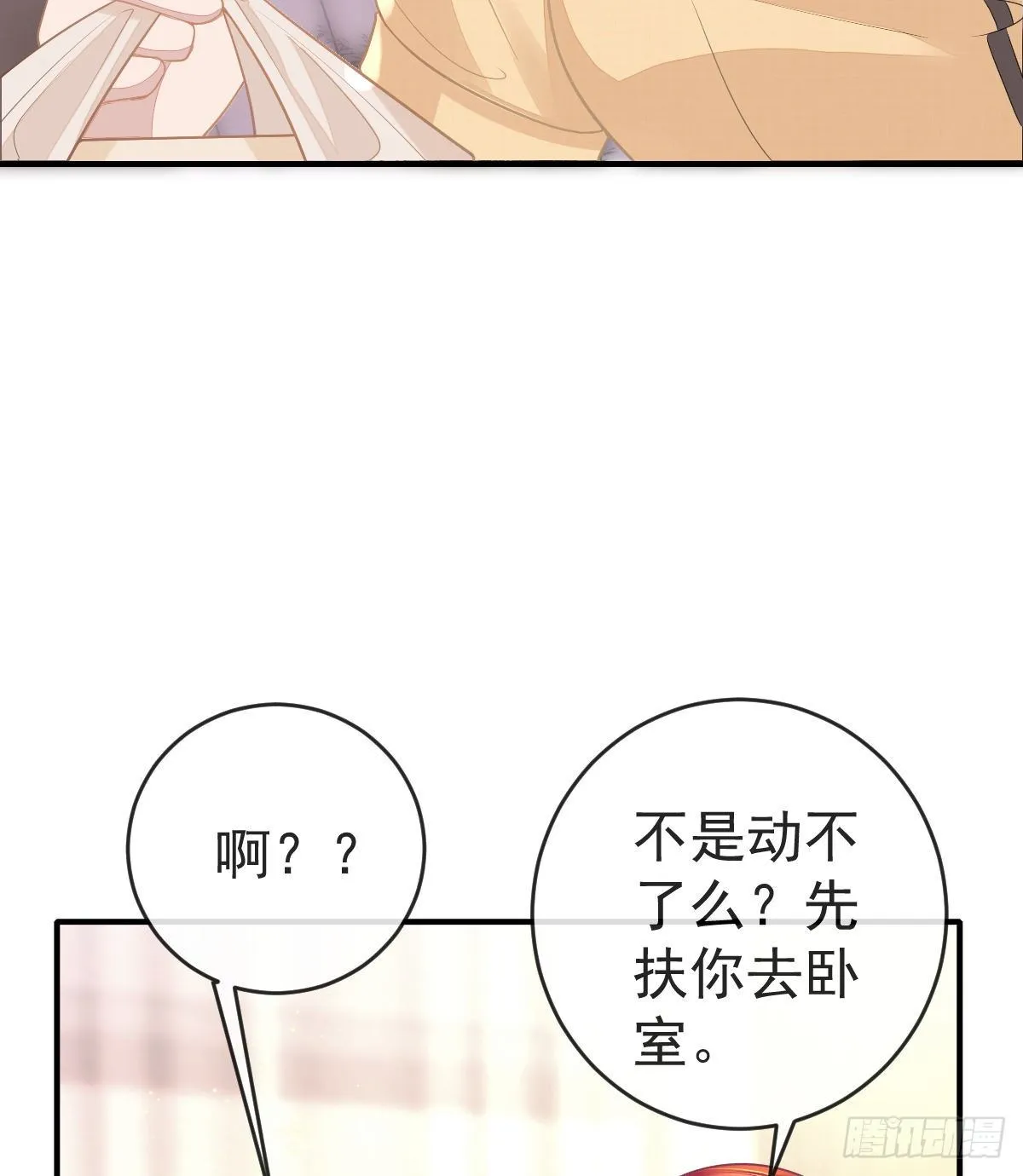 第1话 夜袭 第57页
