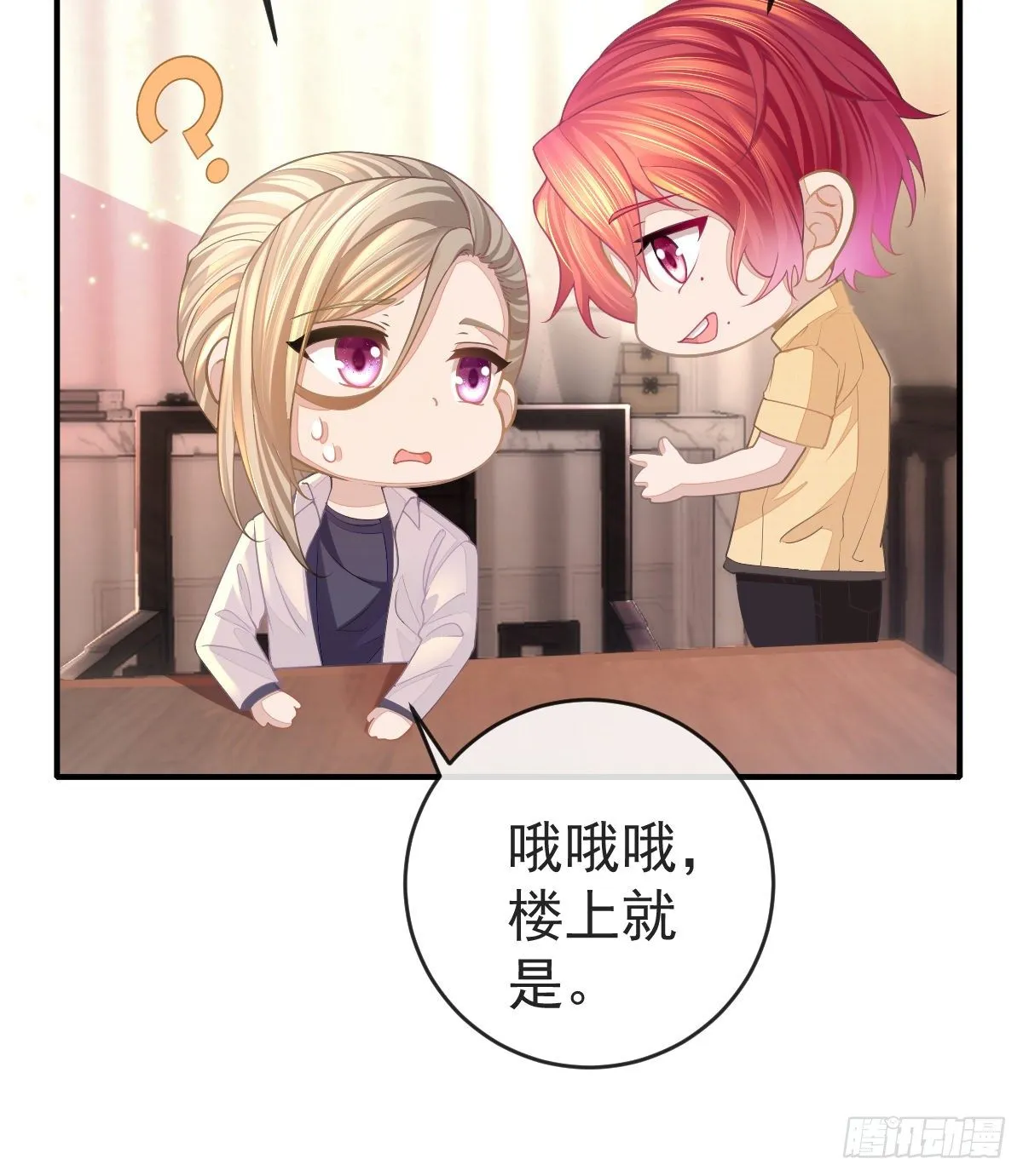 第1话 夜袭 第58页